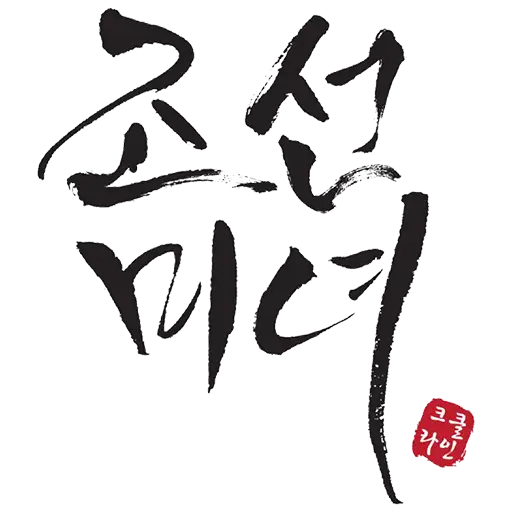 BEAUTY OF JOSEON